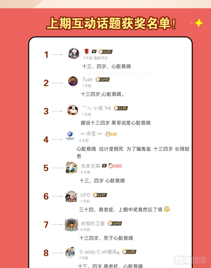 黑哥 （上）-第51话