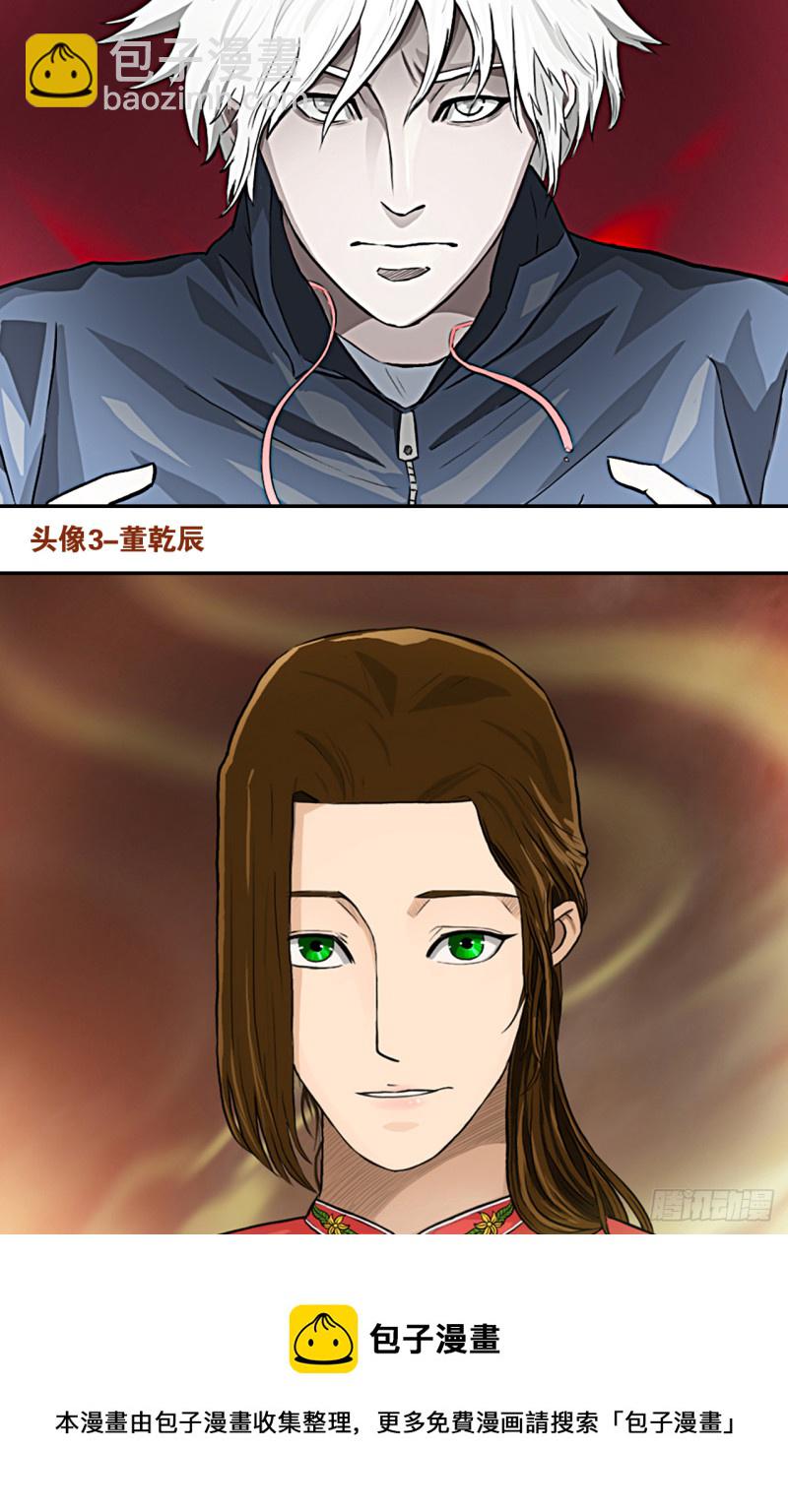 黑哥 （上）-第51话