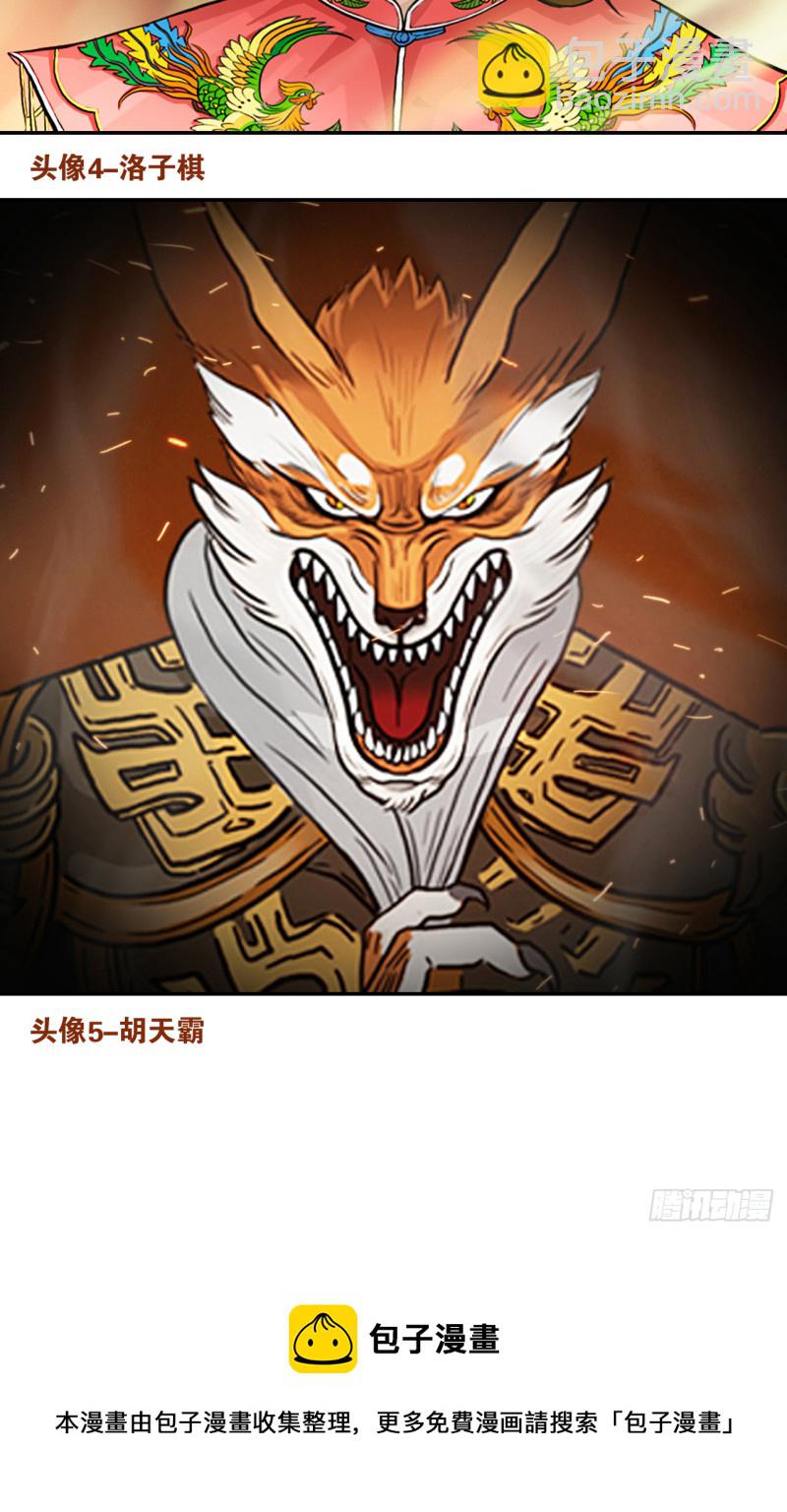 黑哥 （上）-第51话