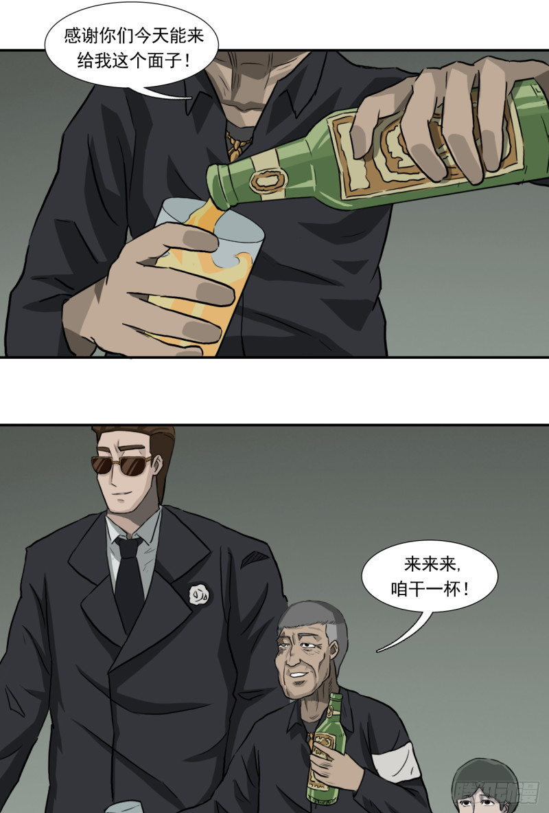 黑哥 （上）-第51话