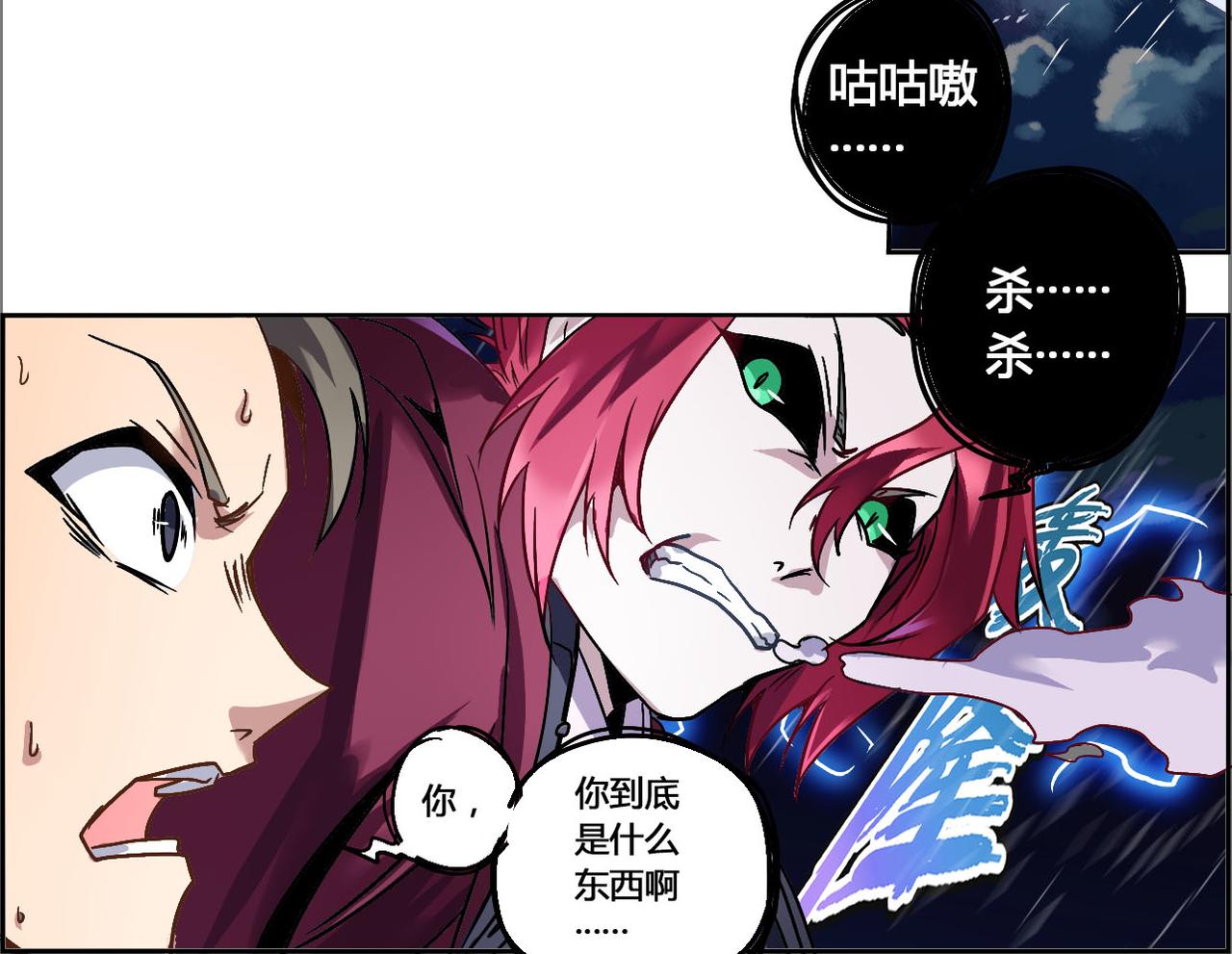 尹恩 - 第二話 天命(2/2) - 5