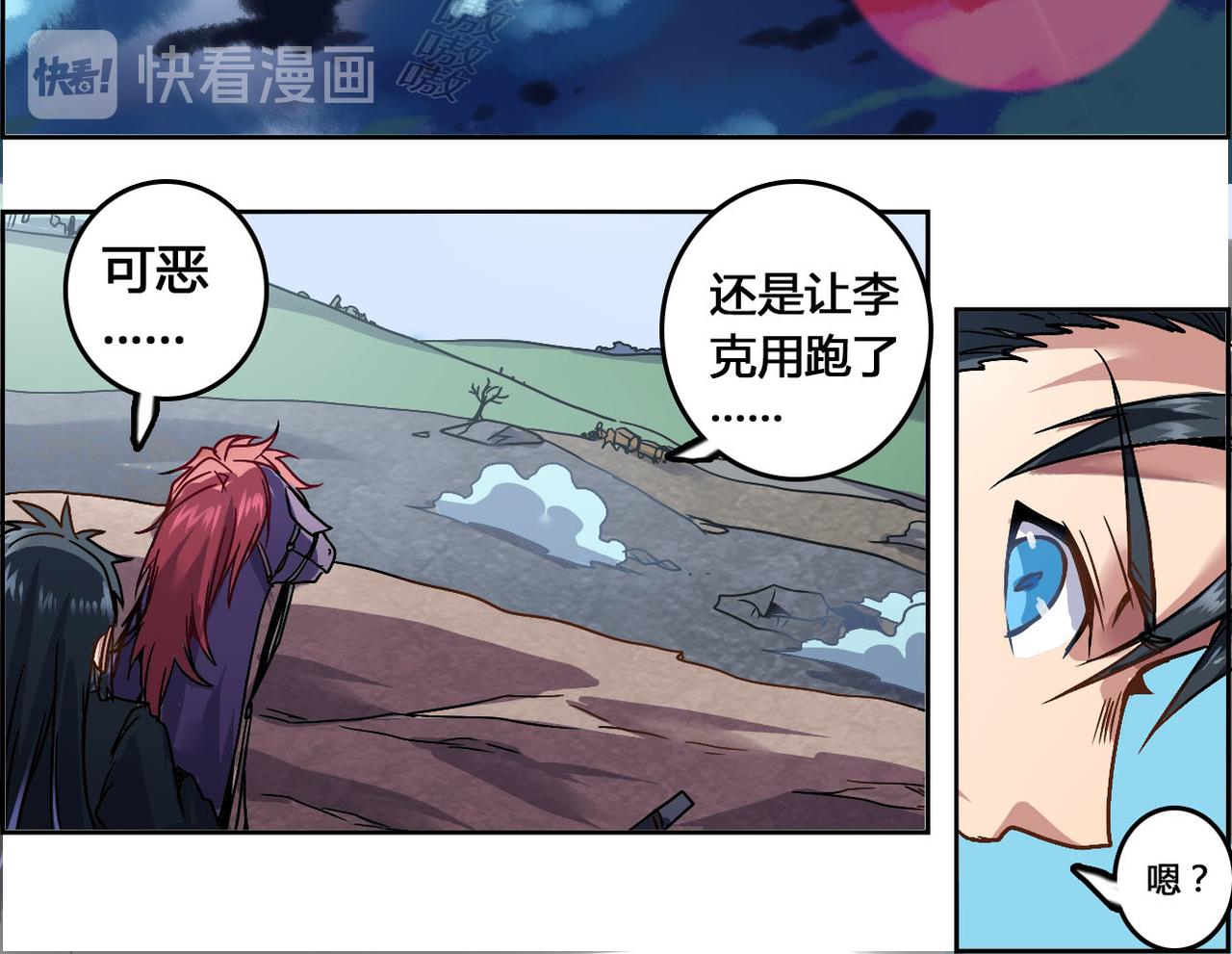 尹恩 - 第二話 天命(2/2) - 5