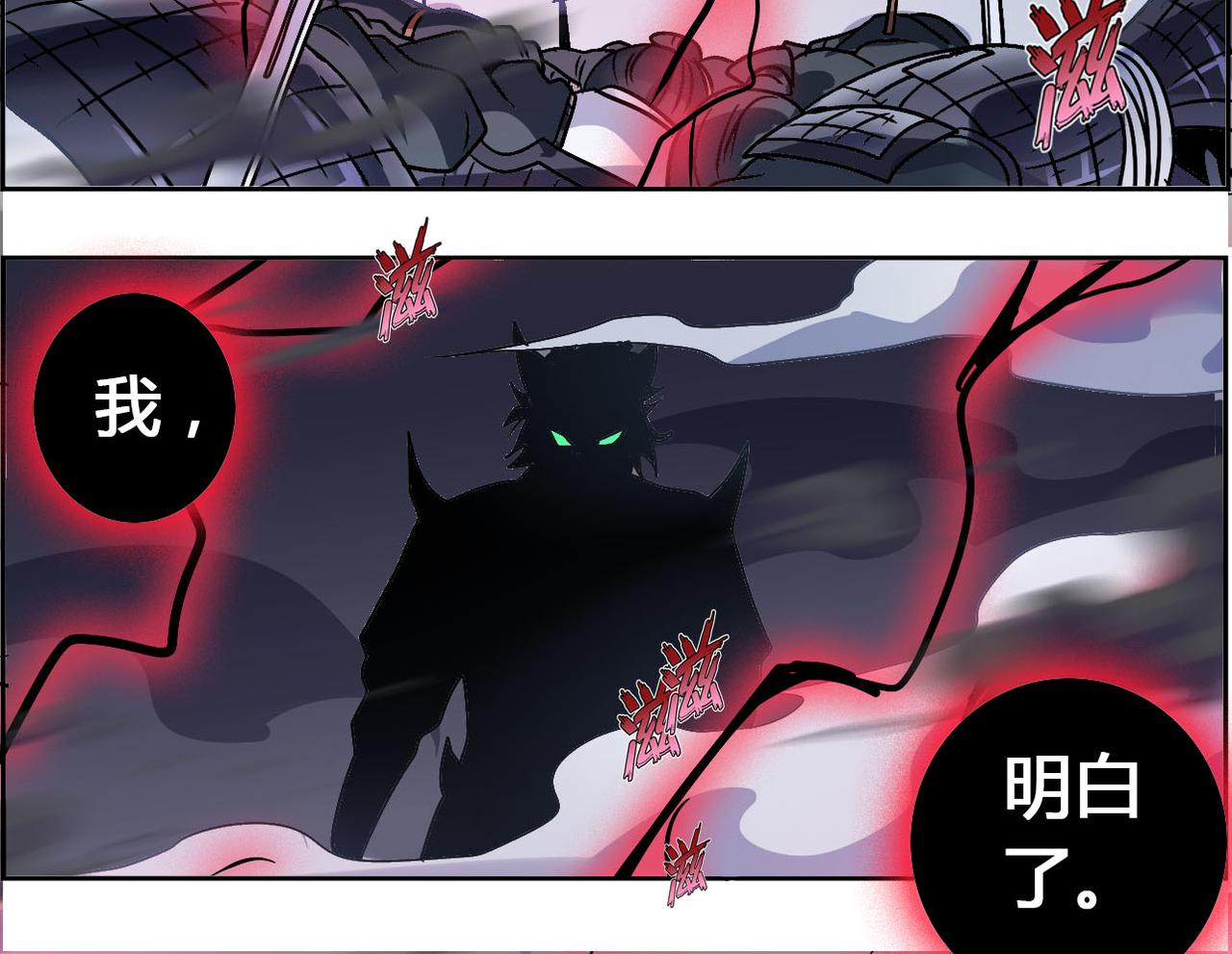 尹恩 - 第二話 天命(2/2) - 5