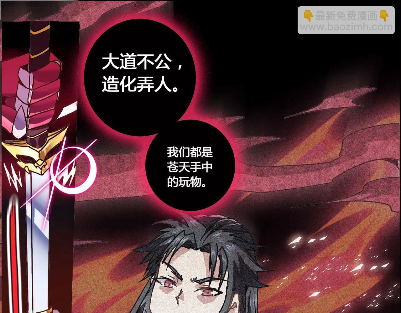 尹恩 - 第二話 天命(2/2) - 6