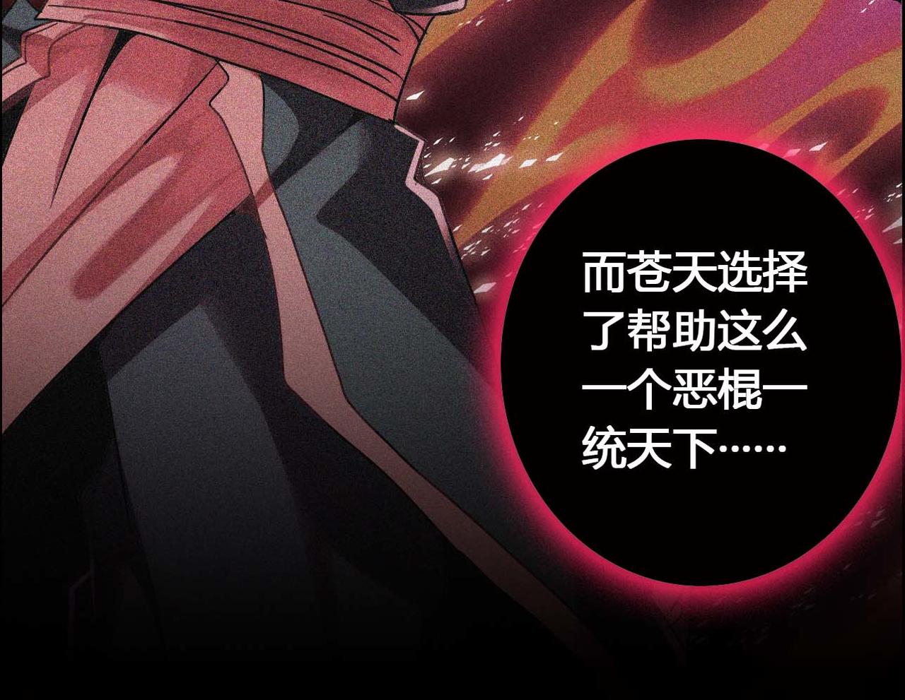 尹恩 - 第二話 天命(2/2) - 2
