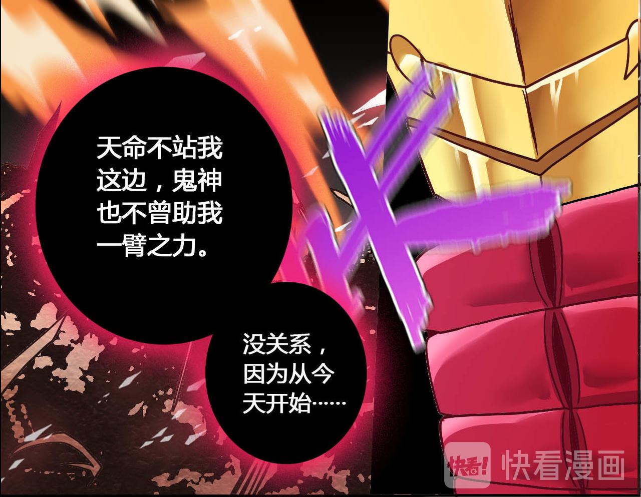 尹恩 - 第二話 天命(2/2) - 5