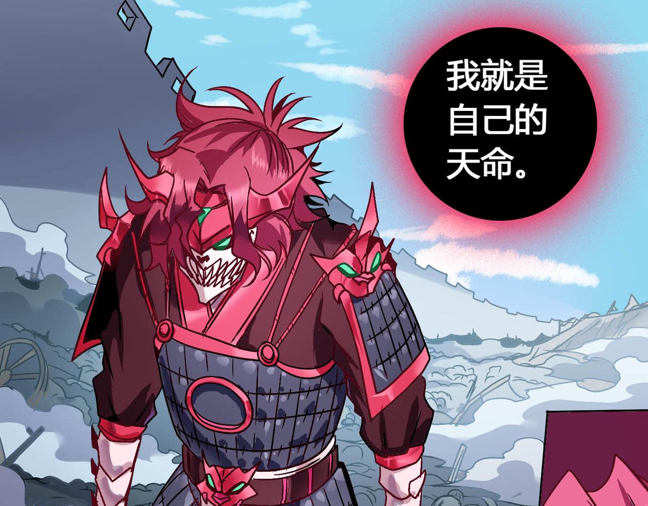 尹恩 - 第二話 天命(2/2) - 6