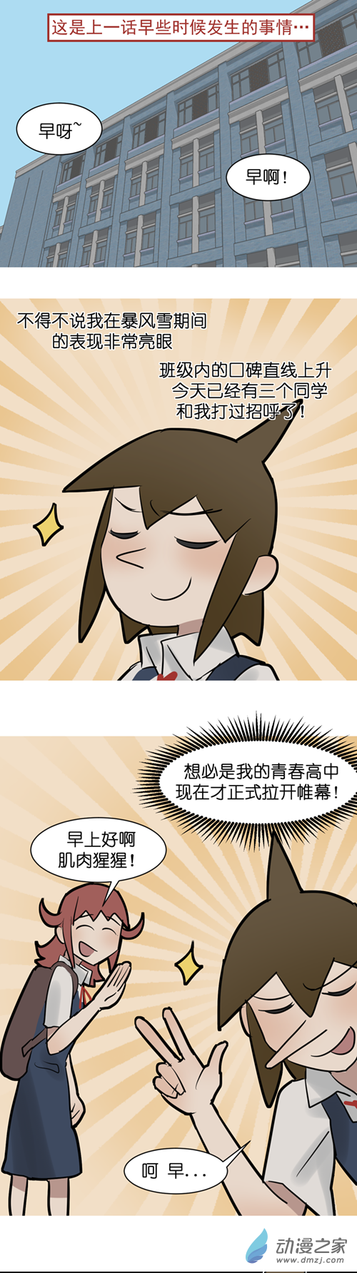 12 开学啦！（2）-第15话