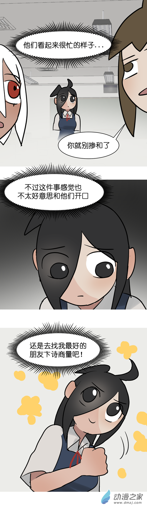 12 开学啦！（2）-第15话