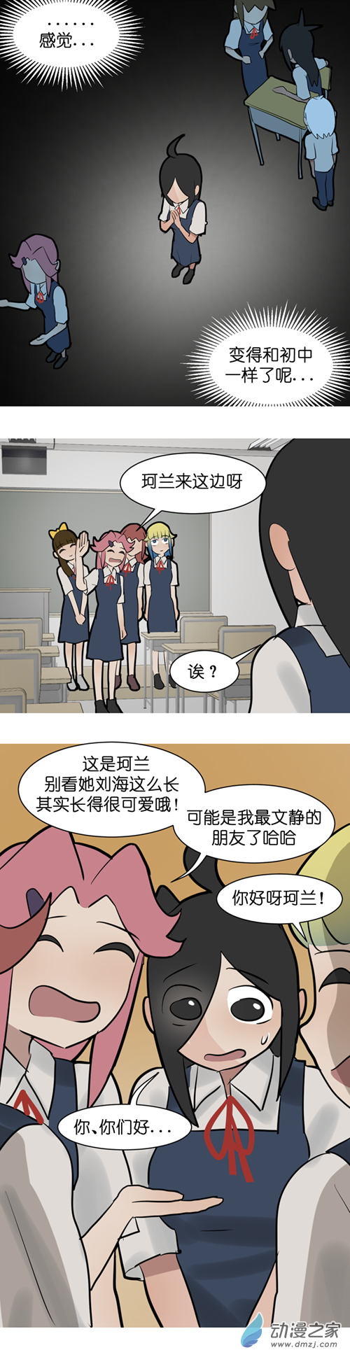 12 开学啦！（2）-第15话