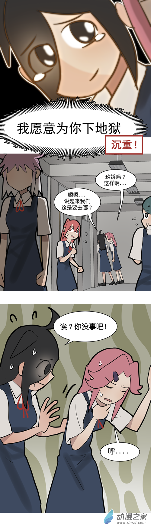 12 开学啦！（2）-第15话