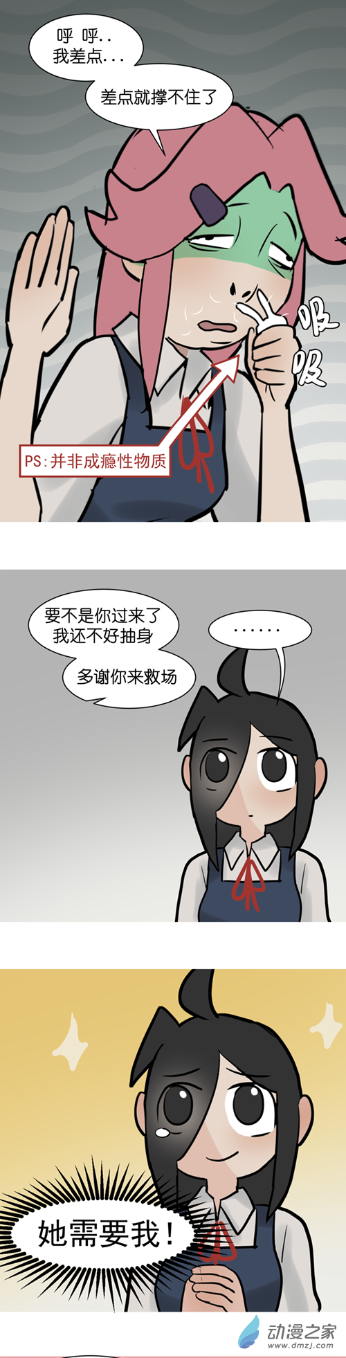 12 开学啦！（2）-第15话