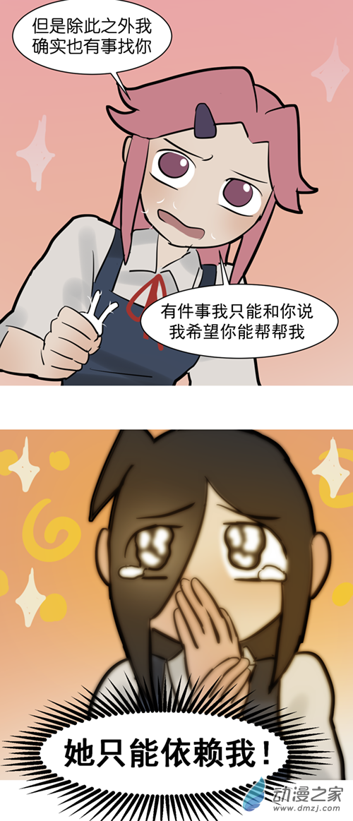 12 开学啦！（2）-第15话