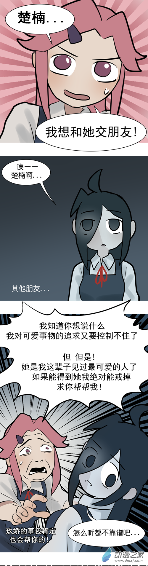 12 开学啦！（2）-第15话