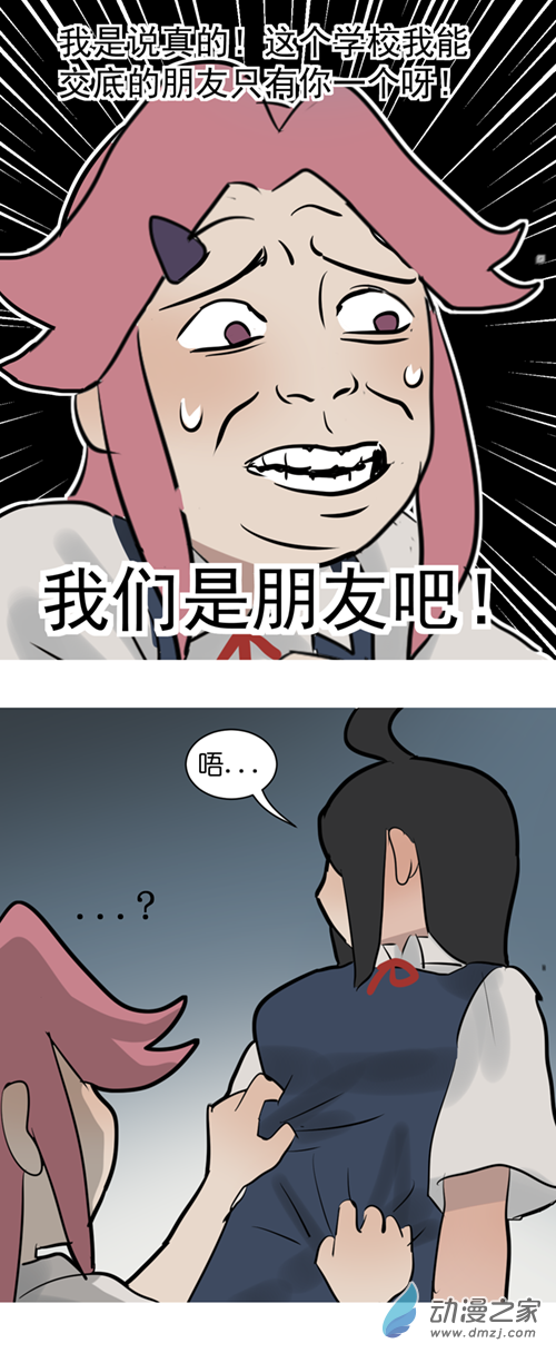 12 开学啦！（2）-第15话