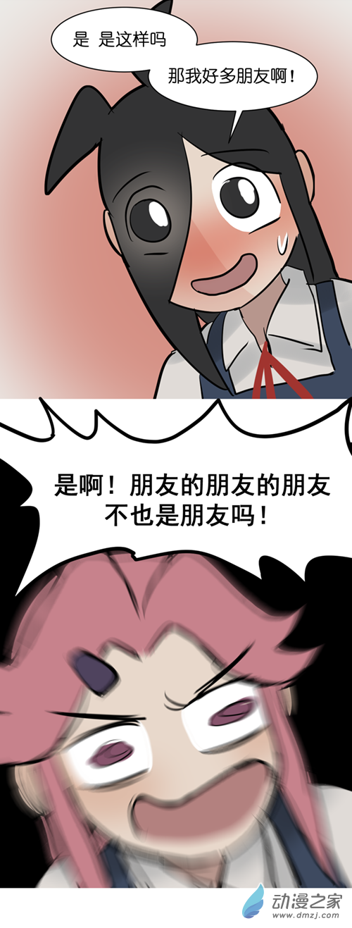 12 开学啦！（2）-第15话