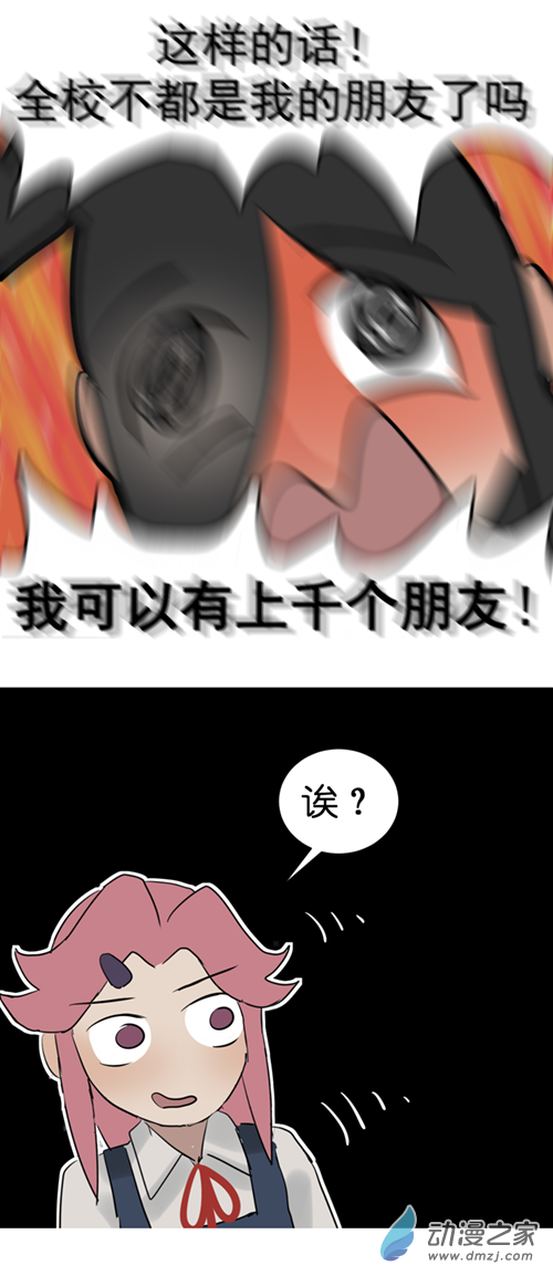 12 开学啦！（2）-第15话