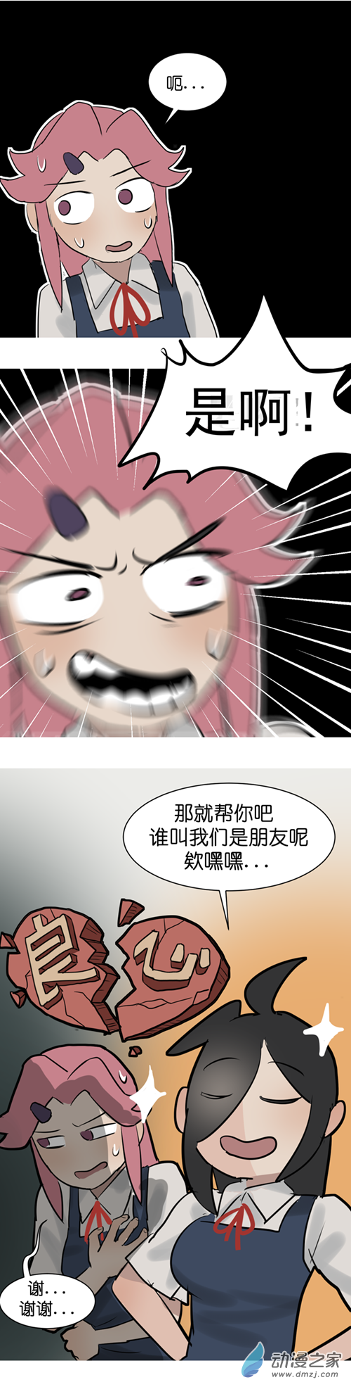 12 开学啦！（2）-第15话