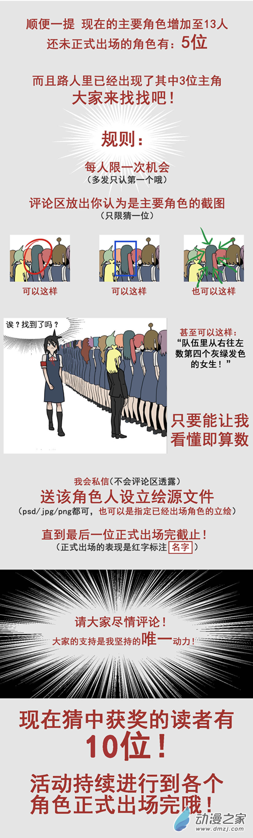 12 开学啦！（2）-第15话