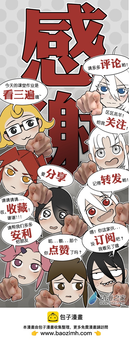 12 开学啦！（2）-第15话