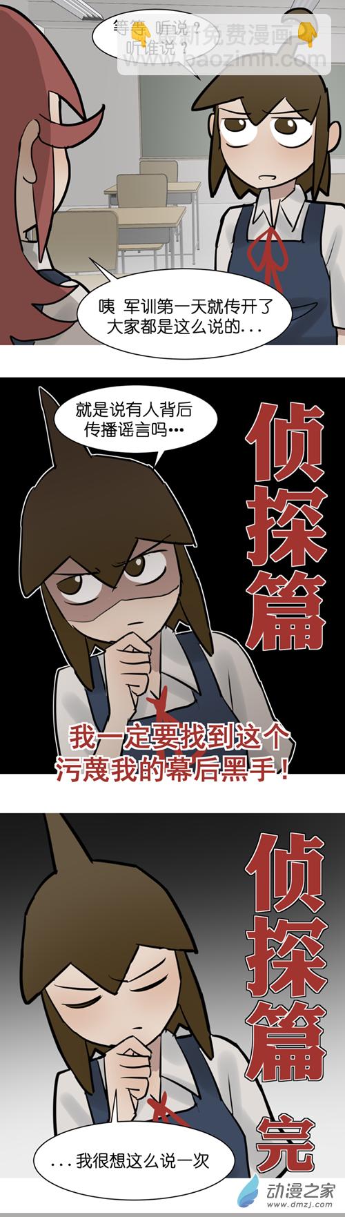 12 开学啦！（2）-第15话