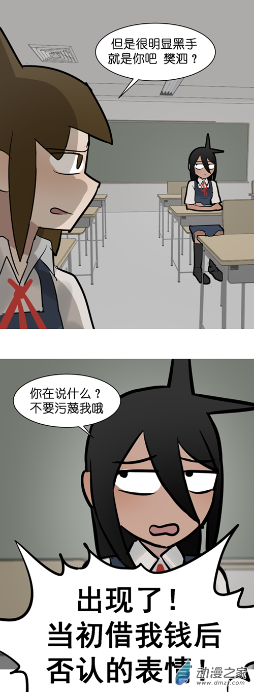 12 开学啦！（2）-第15话