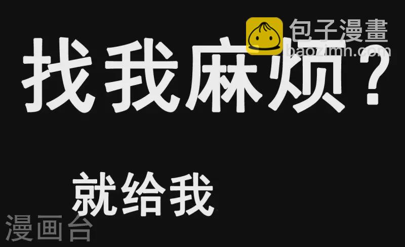 異能狂師 - 預告 - 2
