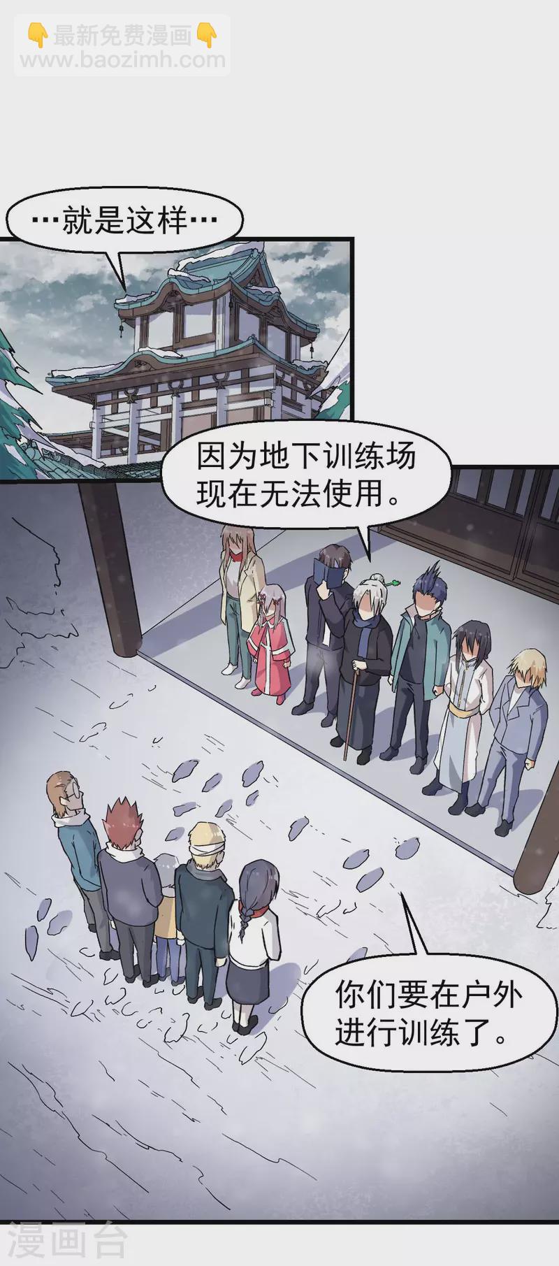 異能狂師 - 第135話 奶奶出山 - 6