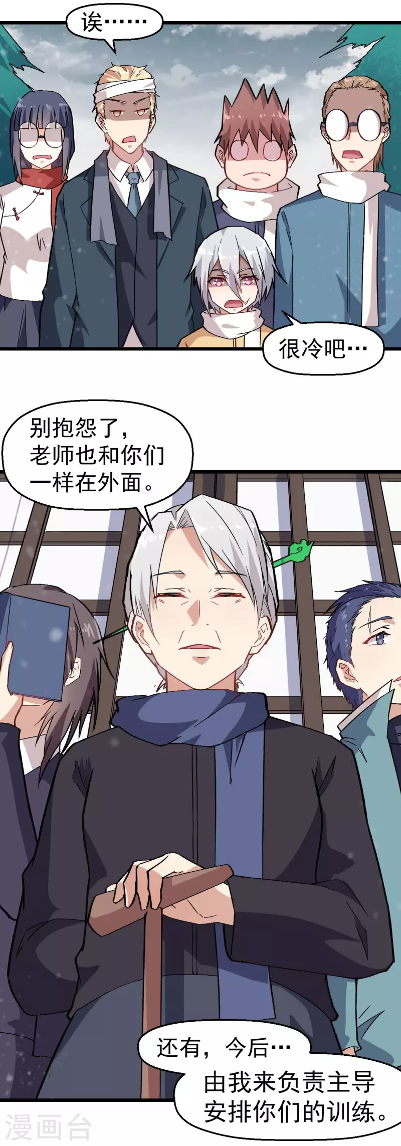 異能狂師 - 第135話 奶奶出山 - 1