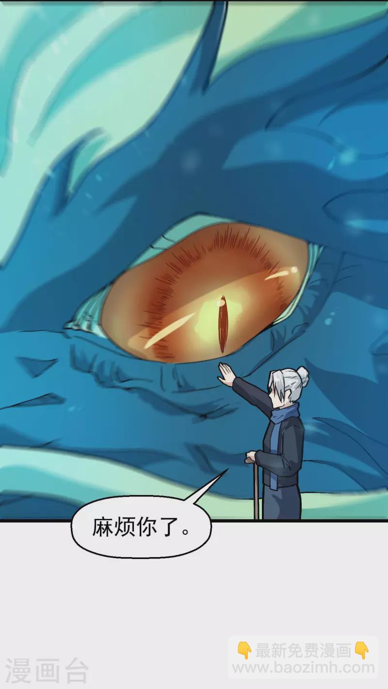 異能狂師 - 第135話 奶奶出山 - 1
