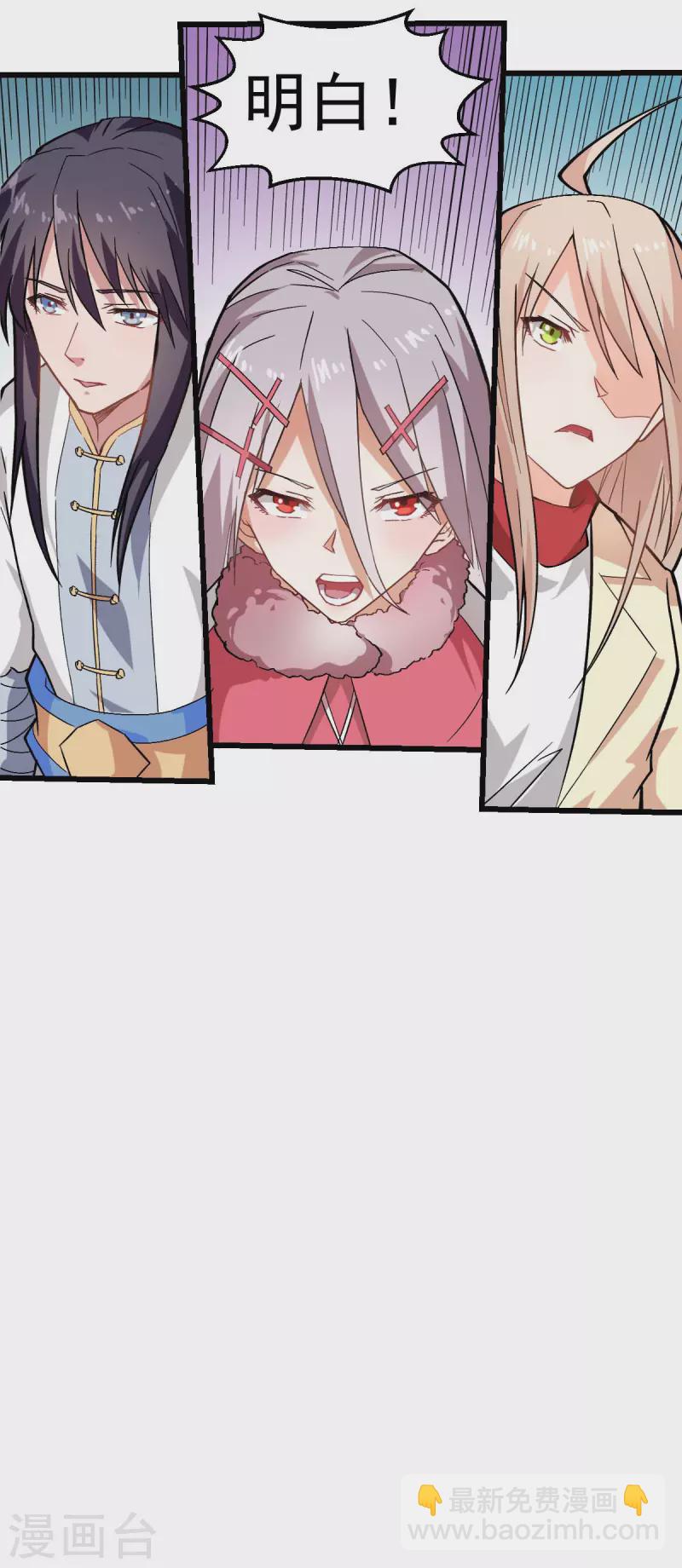 異能狂師 - 第135話 奶奶出山 - 1