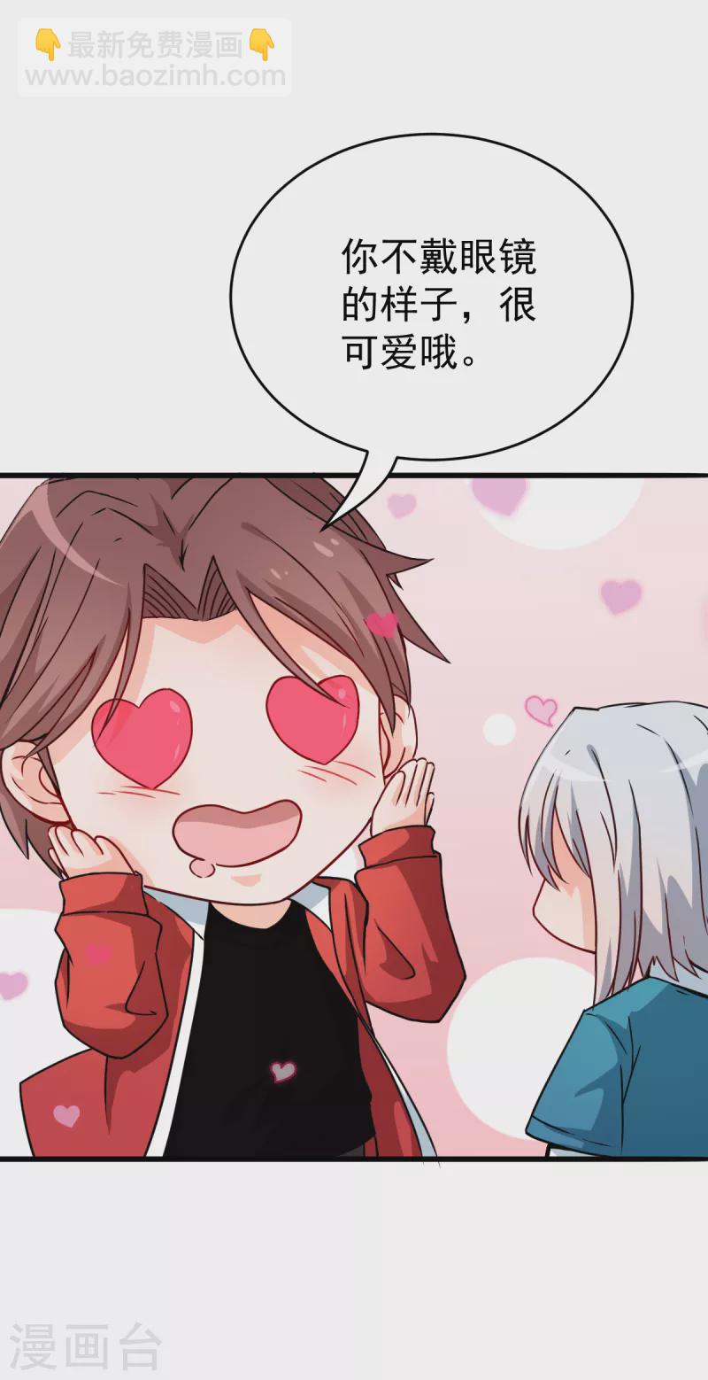 異能狂師 - 第14話 教導主任的陰謀 - 1
