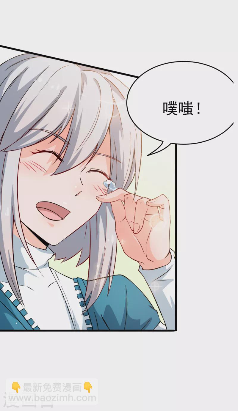 異能狂師 - 第14話 教導主任的陰謀 - 2