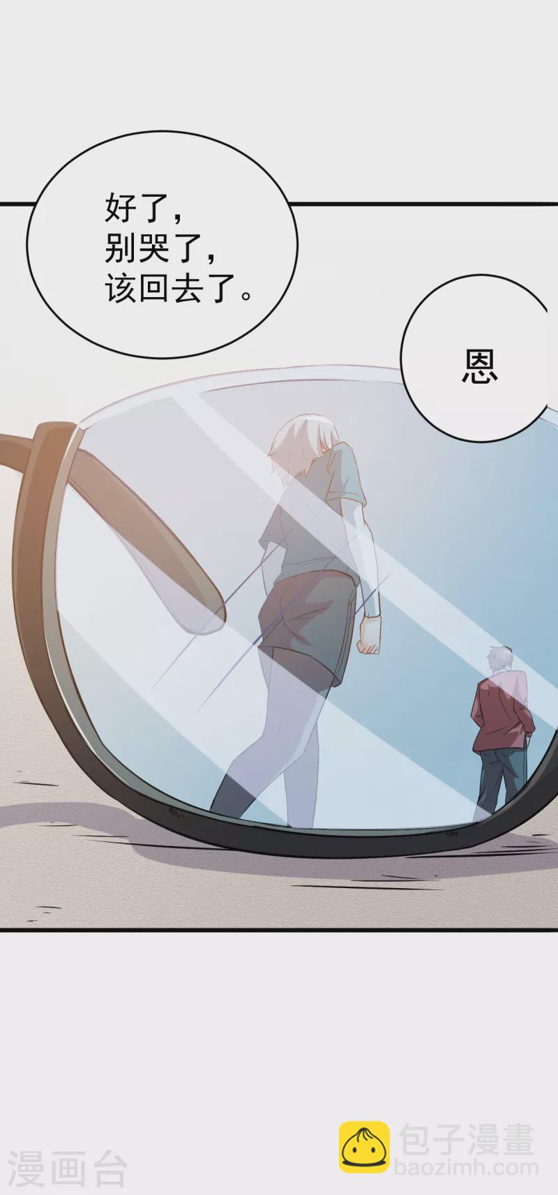 異能狂師 - 第14話 教導主任的陰謀 - 3