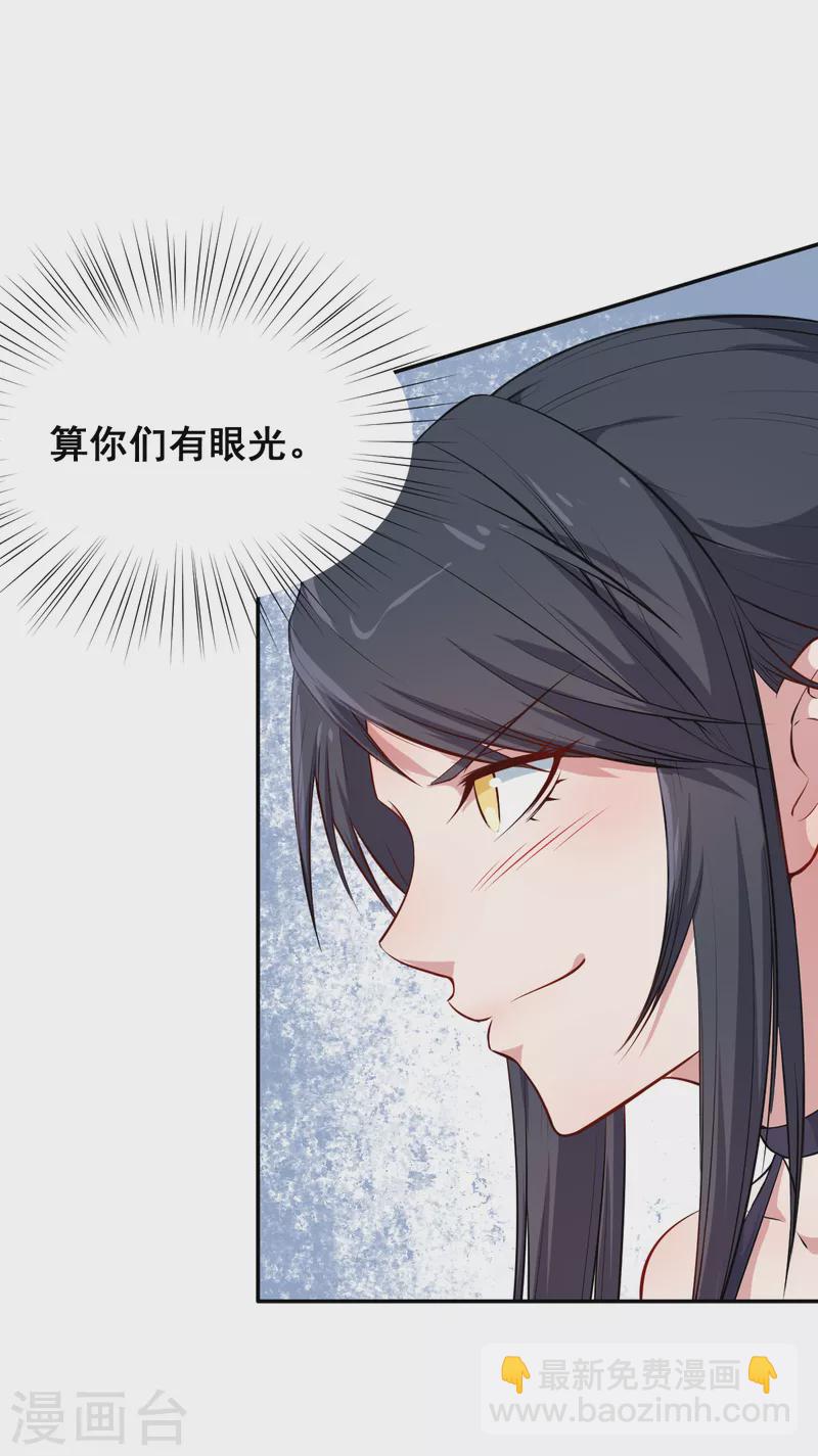 異能狂師 - 第14話 教導主任的陰謀 - 8