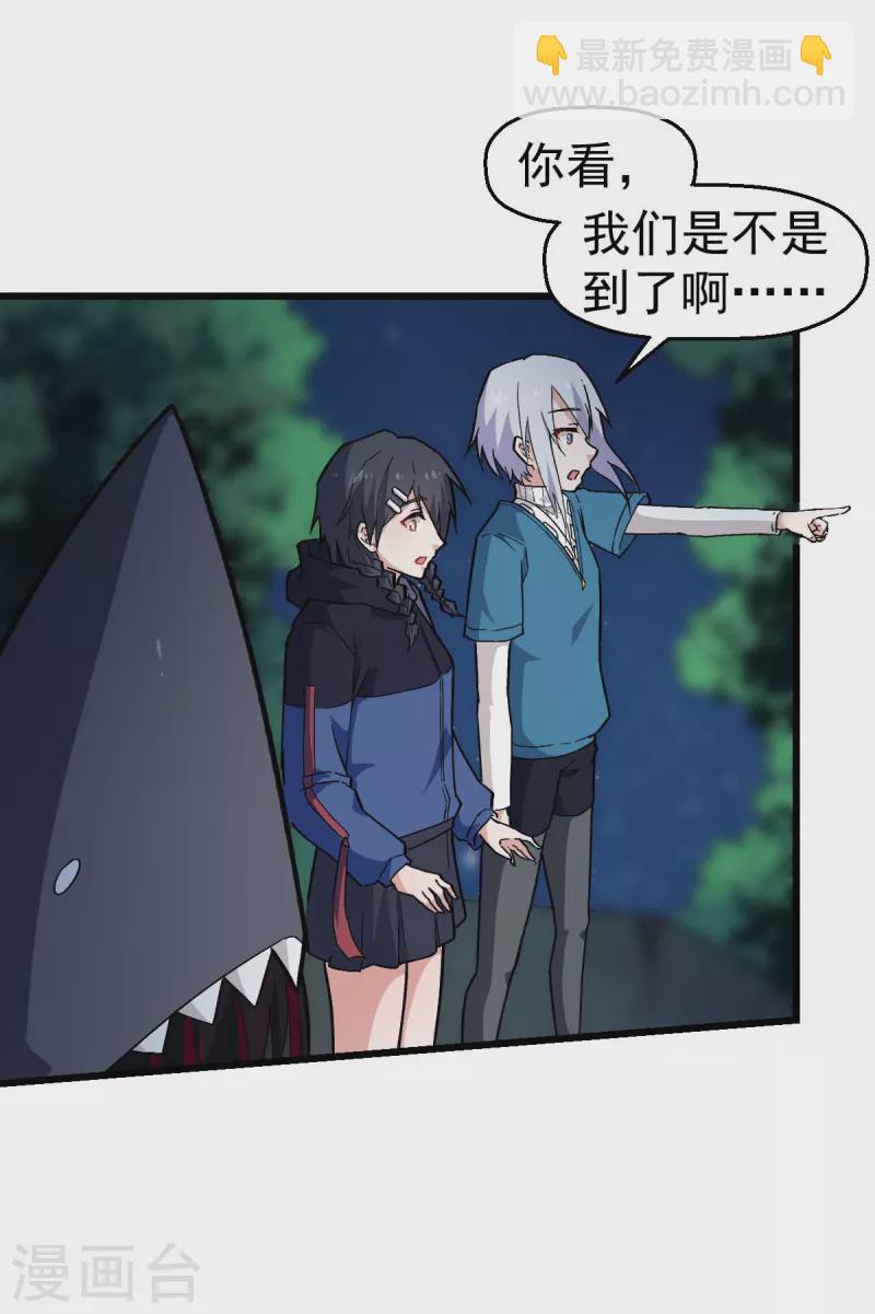 異能狂師 - 第141話 兜帽男 - 6