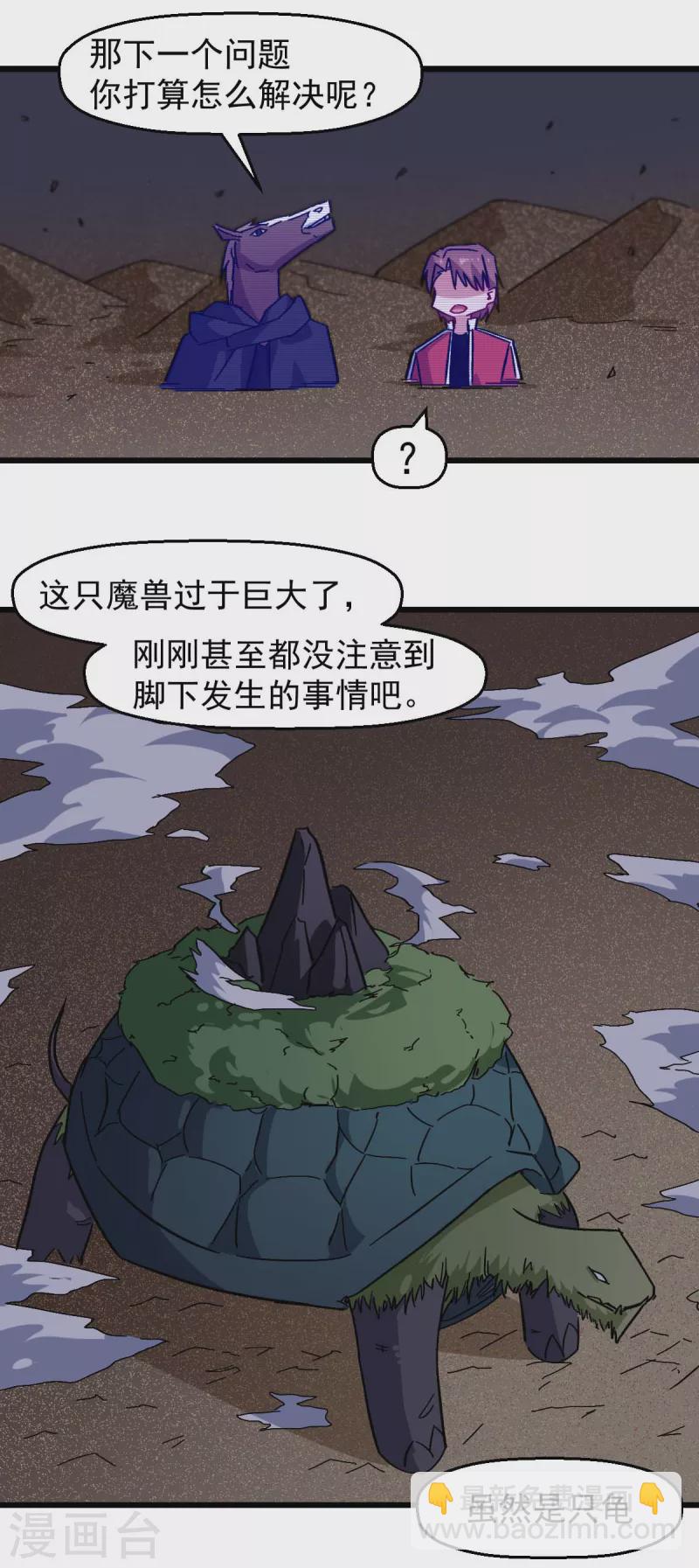 異能狂師 - 第166話 還是蠻帥的 - 1