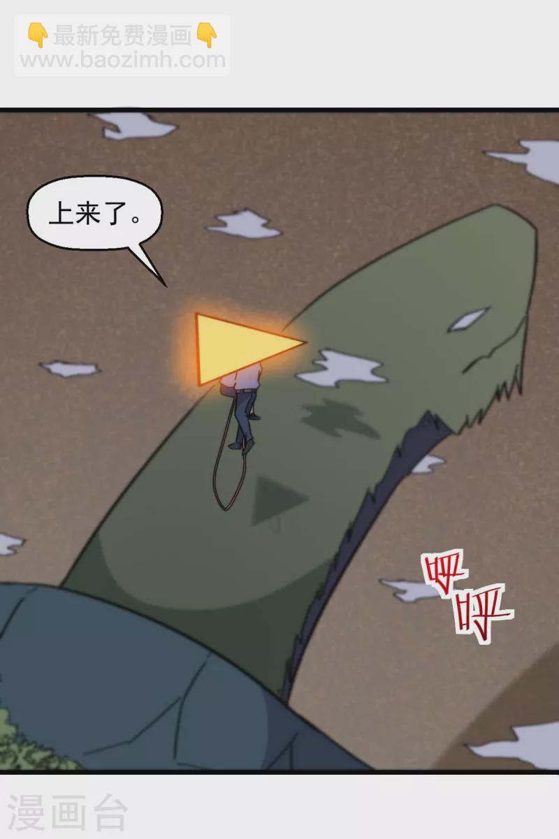 異能狂師 - 第168話 計劃之中 - 4