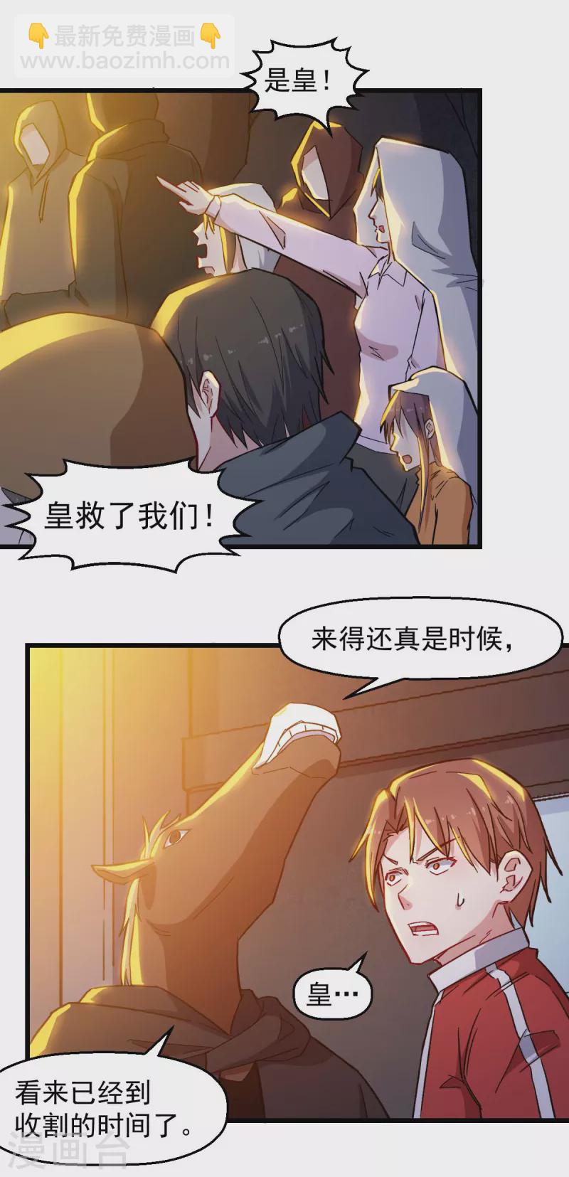 異能狂師 - 第180話 收穫 - 2