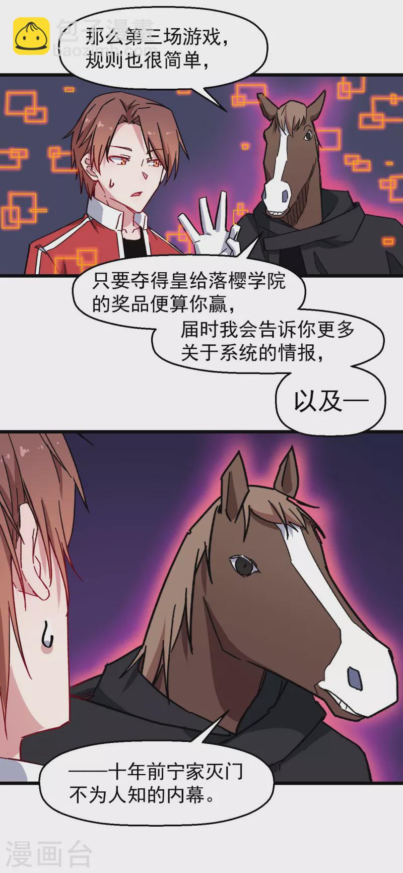 異能狂師 - 第180話 收穫 - 1