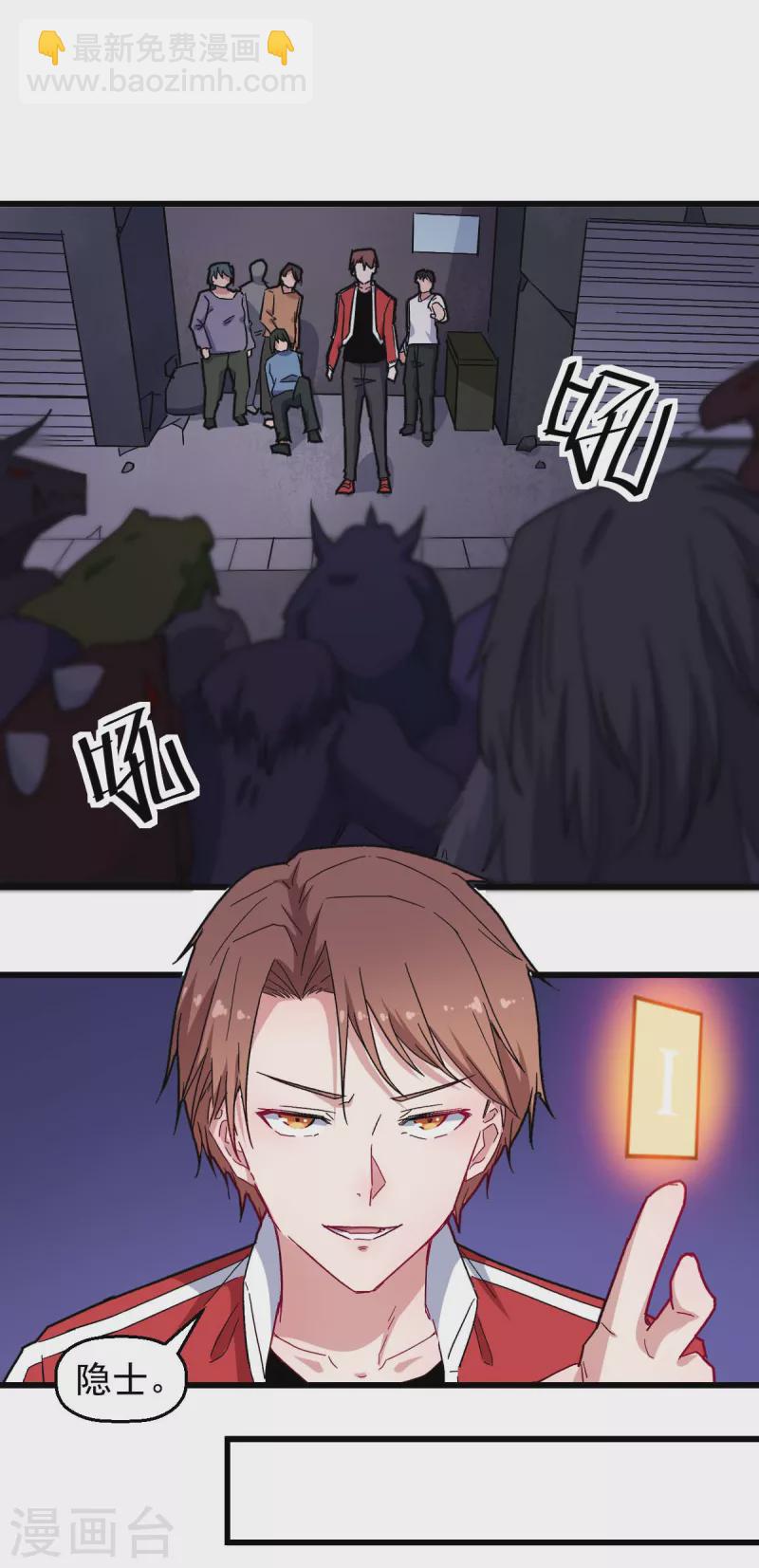 異能狂師 - 第180話 收穫 - 2