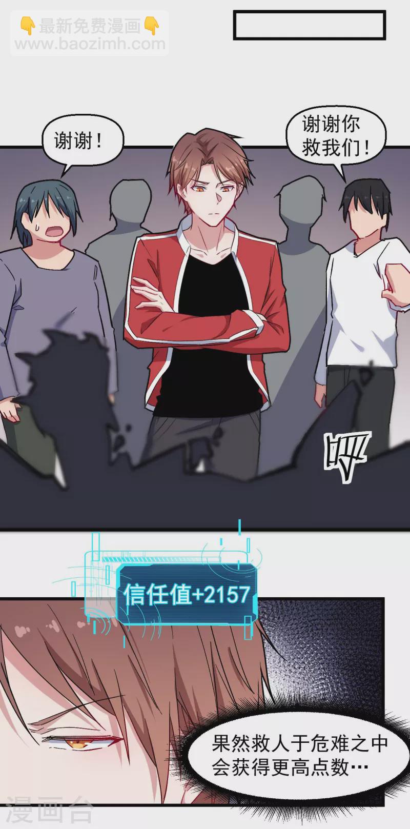 異能狂師 - 第180話 收穫 - 3