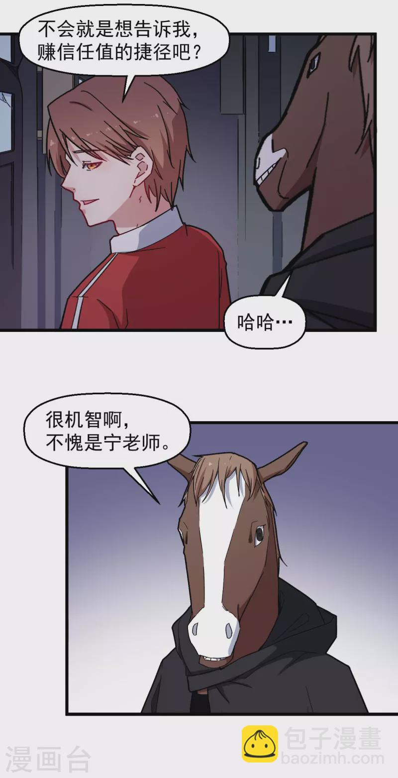 異能狂師 - 第180話 收穫 - 1