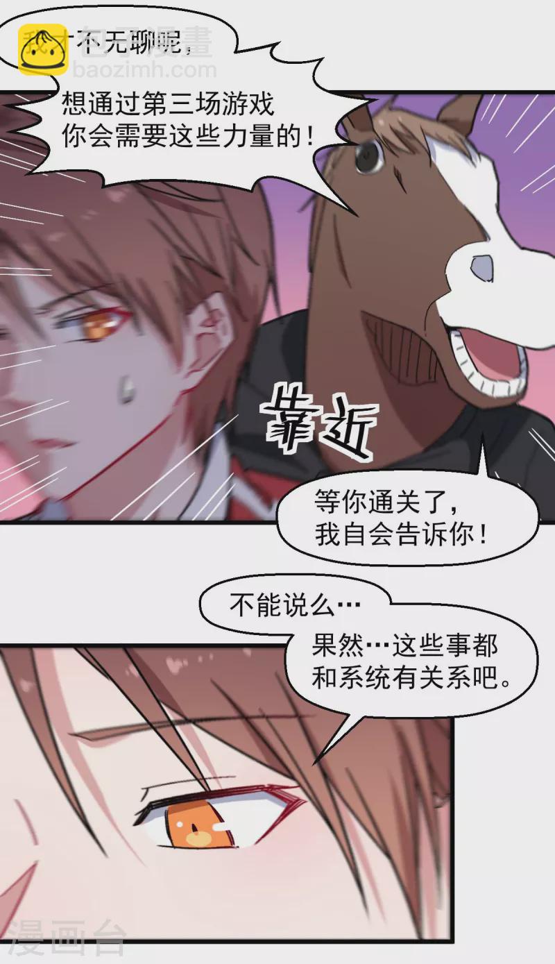 異能狂師 - 第180話 收穫 - 3