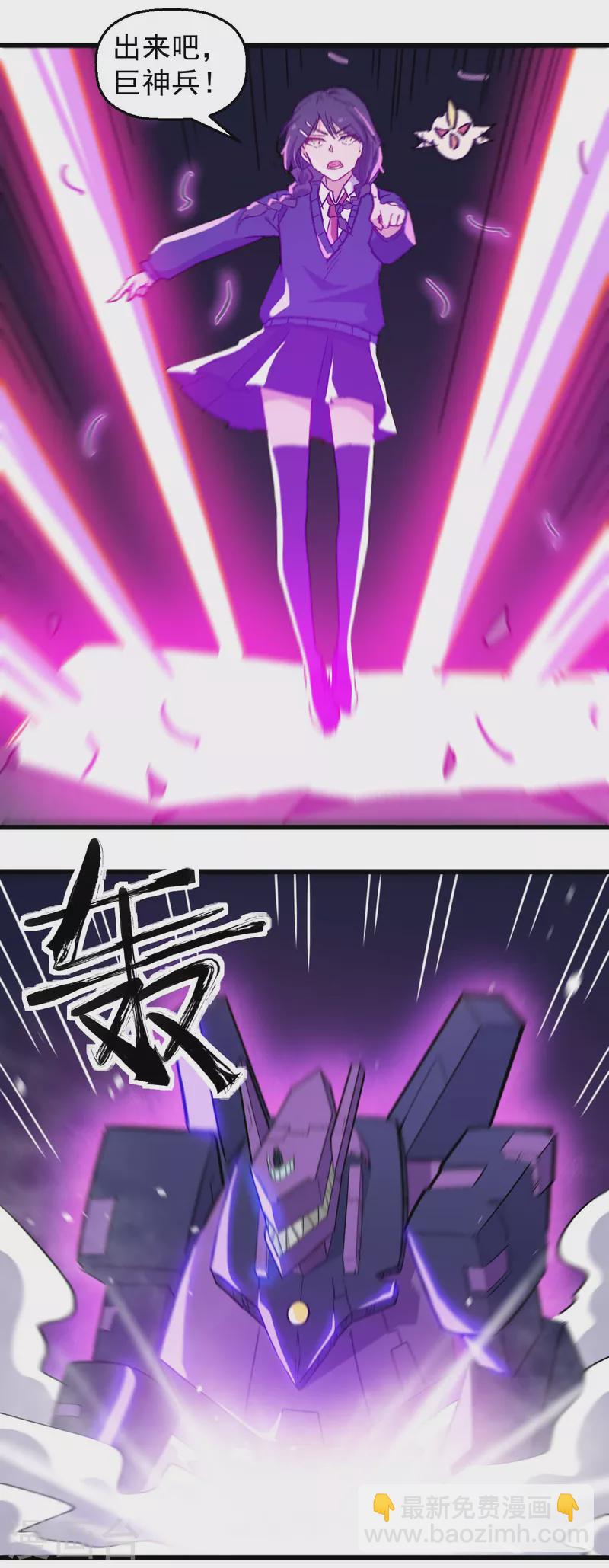 異能狂師 - 第184話 絕招 - 4