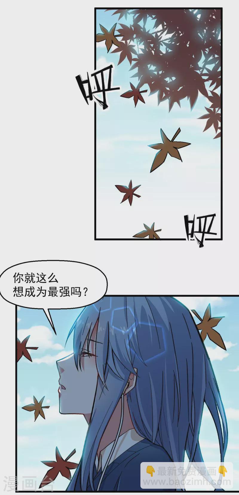 異能狂師 - 第188話 還是沒來嗎 - 3