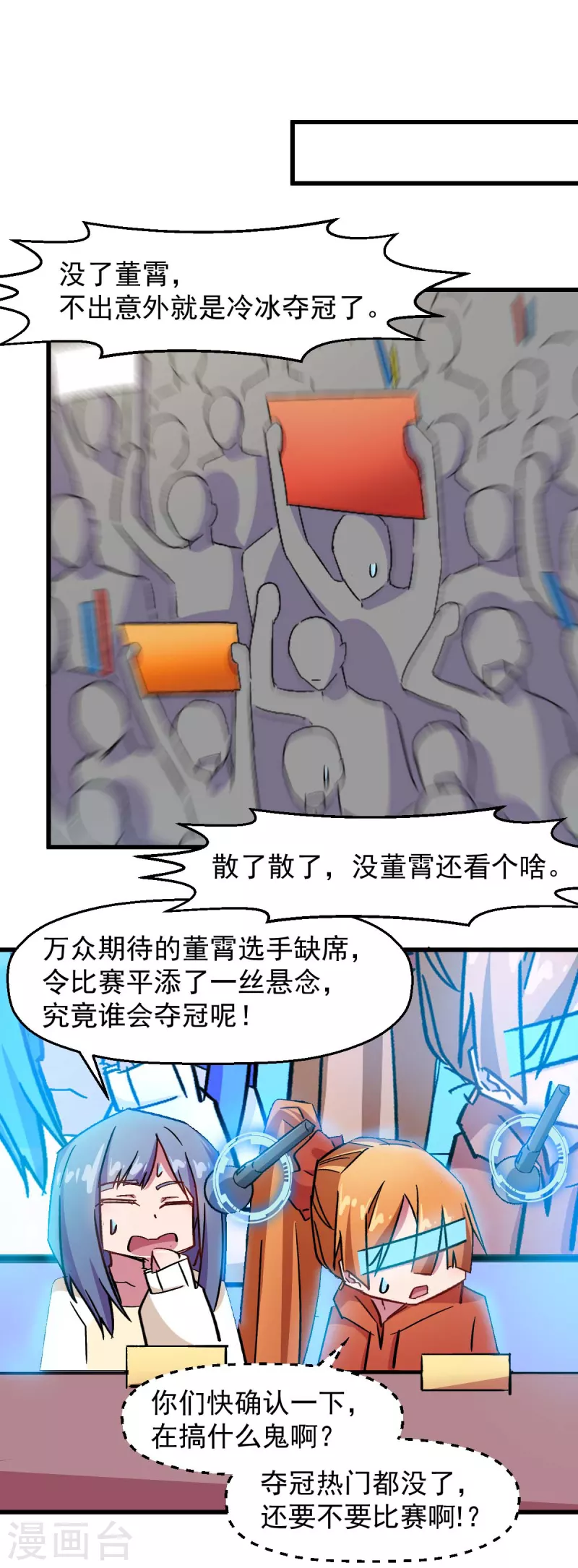 異能狂師 - 第188話 還是沒來嗎 - 1