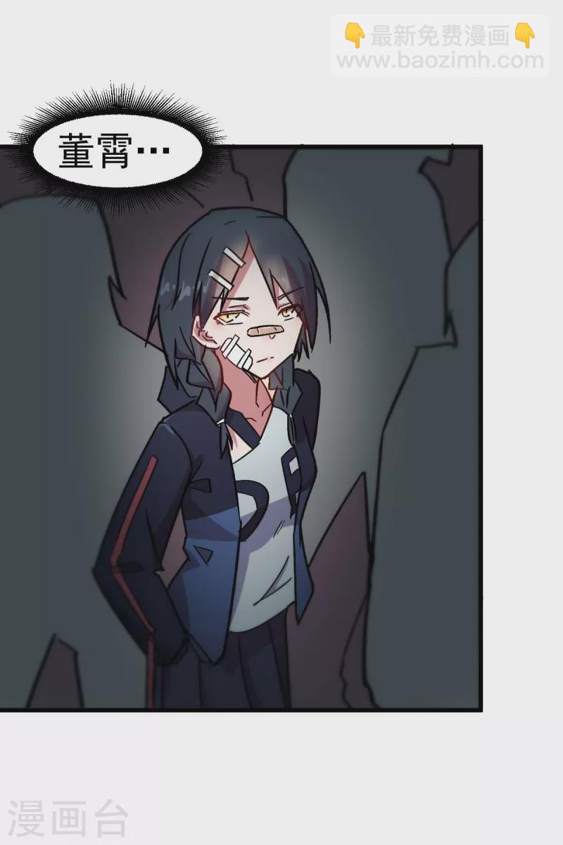 異能狂師 - 第188話 還是沒來嗎 - 2