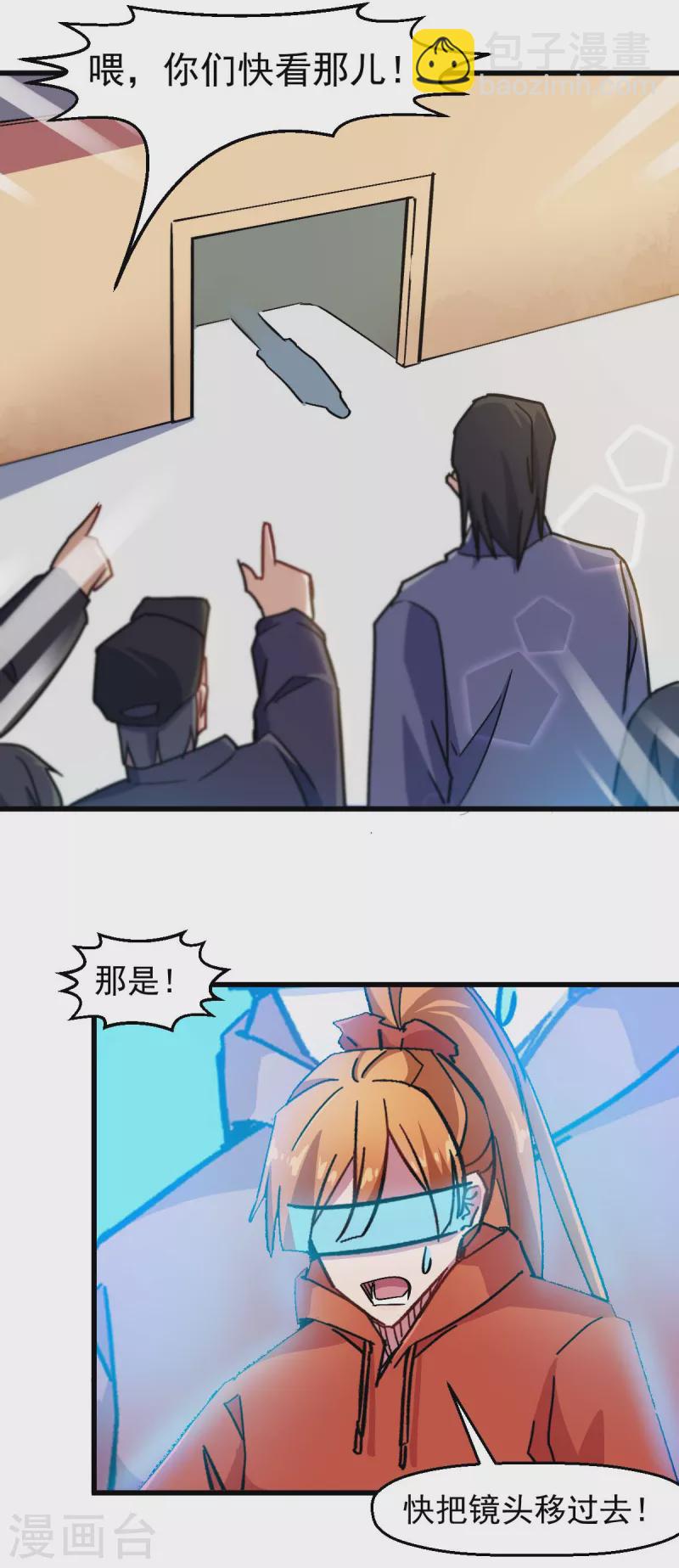 異能狂師 - 第188話 還是沒來嗎 - 3