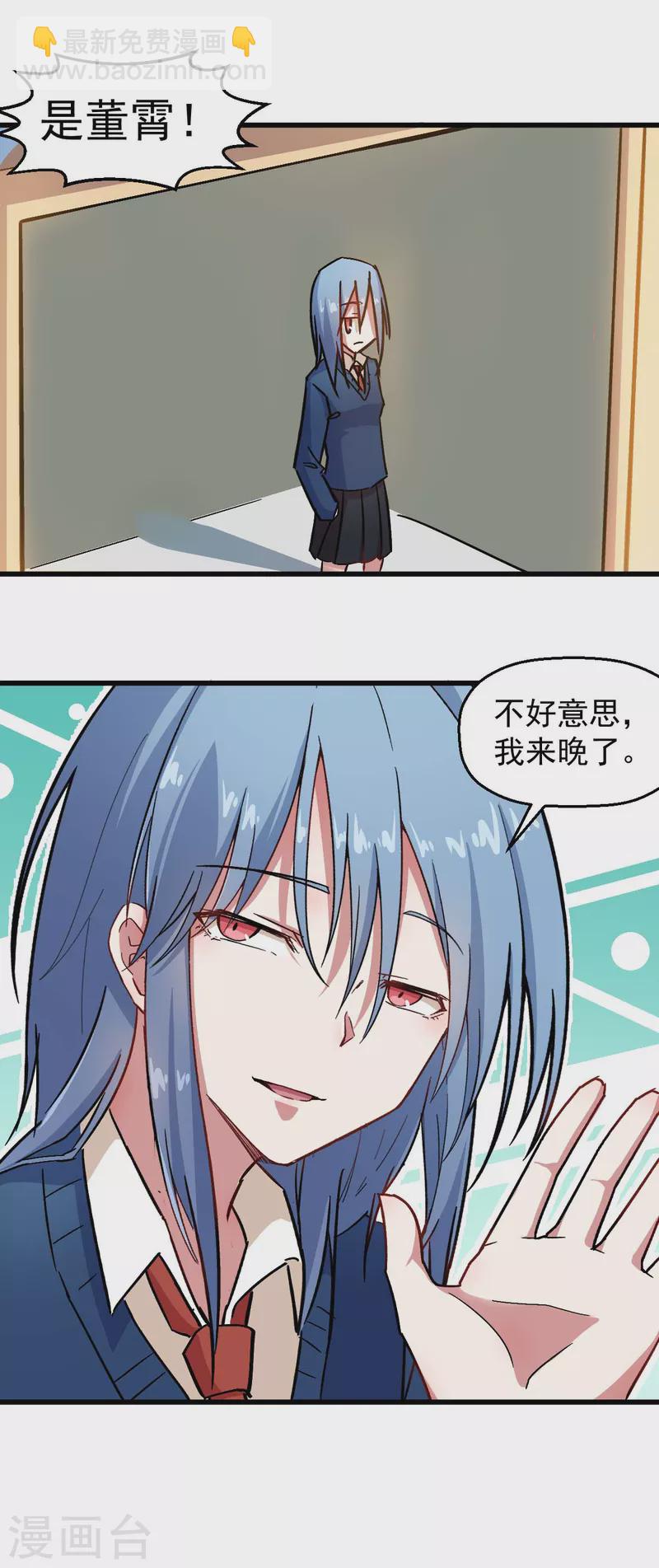 異能狂師 - 第188話 還是沒來嗎 - 4